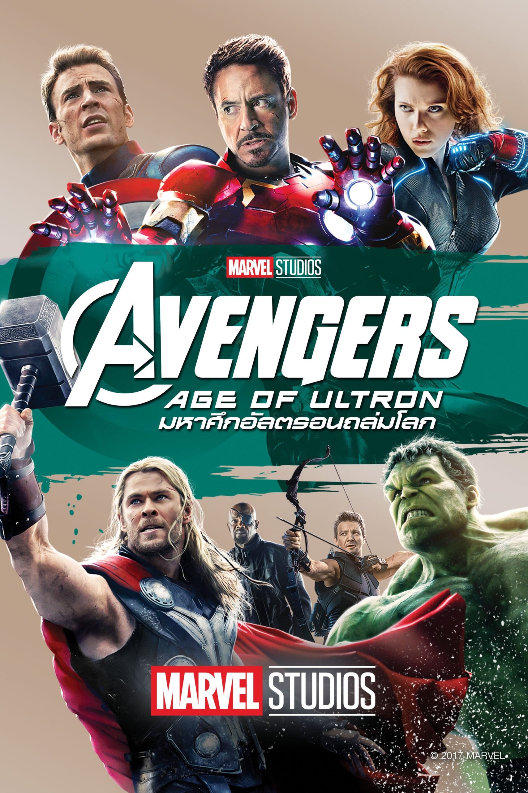 ดูหนัง Avengers: Age of Ultron (2015) อเวนเจอร์ส: มหาศึกอัลตรอนถล่มโลก