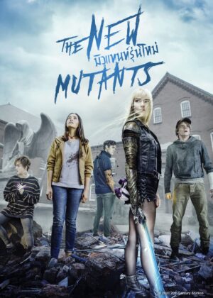 ดูหนัง The New Mutants (2020) มิวแทนท์รุ่นใหม่