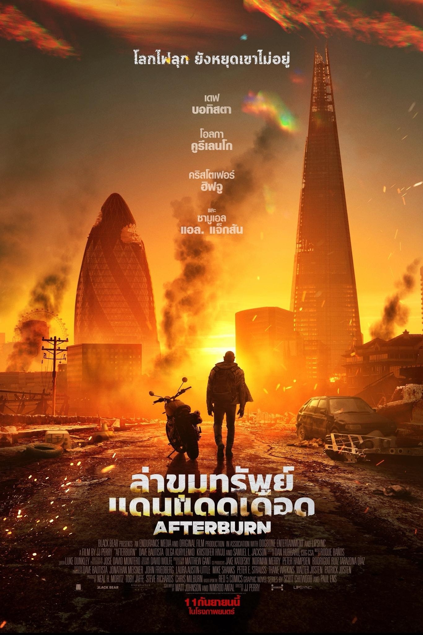 ดูหนัง Afterburn (2025) ล่าขุมทรัพย์แดนแดดเดือด