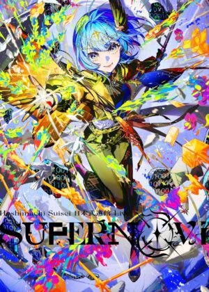 ดูหนัง Hoshimachi Suisei Nippon Budokan Live “SuperNova” (2025)