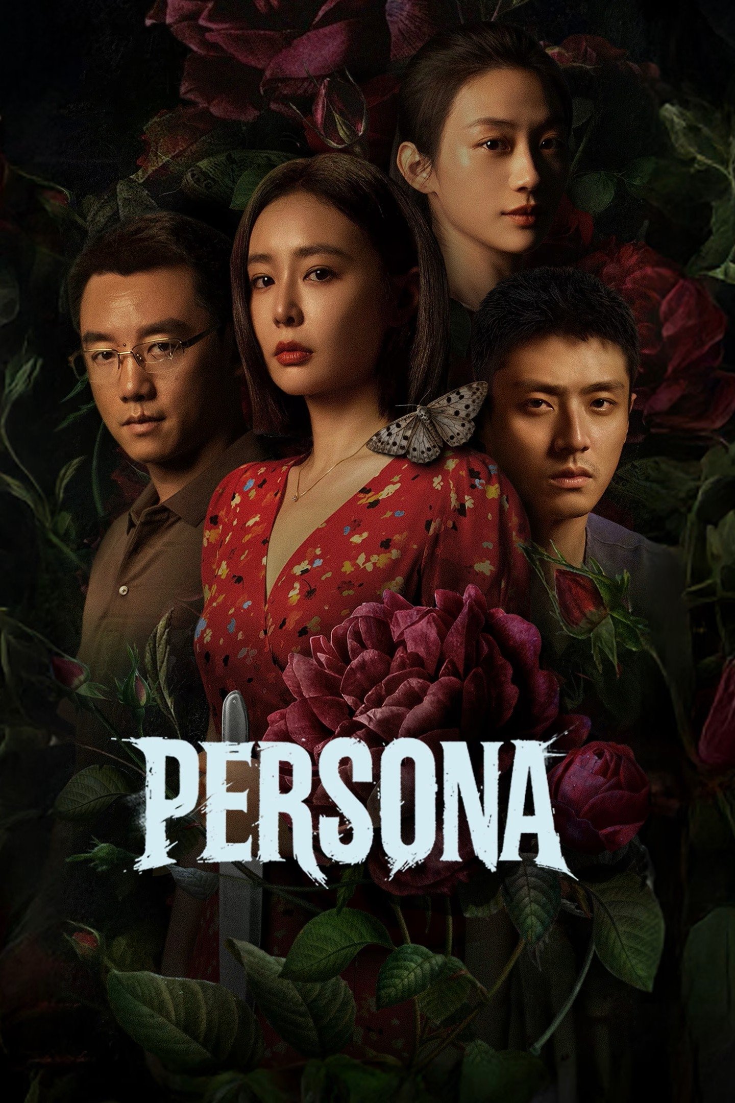 ดูหนัง Persona (2025) รอยซ่อนศพ