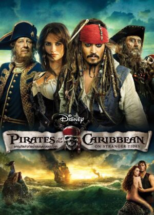 ดูหนัง Pirates of the Caribbean: On Stranger Tides (2011) ไพเร็ท ออฟ เดอะ คาริบเบี้ยน 4 : ผจญภัยล่าสายน้ำอมฤตสุดขอบโลก