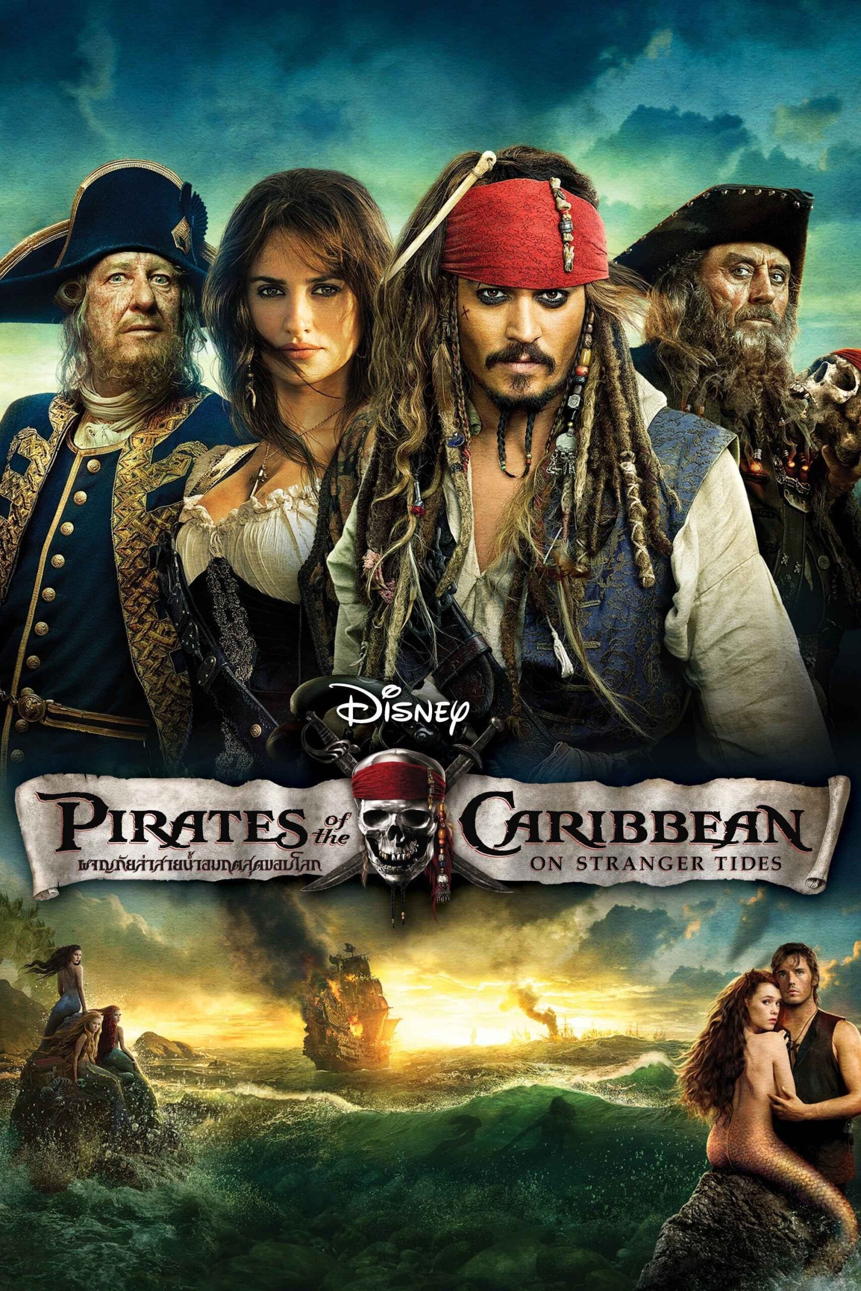 ดูหนัง Pirates of the Caribbean: On Stranger Tides (2011) ไพเร็ท ออฟ เดอะ คาริบเบี้ยน 4 : ผจญภัยล่าสายน้ำอมฤตสุดขอบโลก