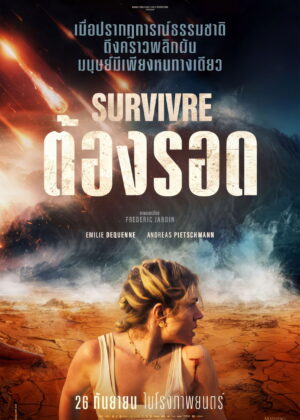 ดูหนัง Survive (2024) ต้องรอด
