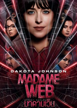 ดูหนัง Madame Web (2024) มาดามเว็บ