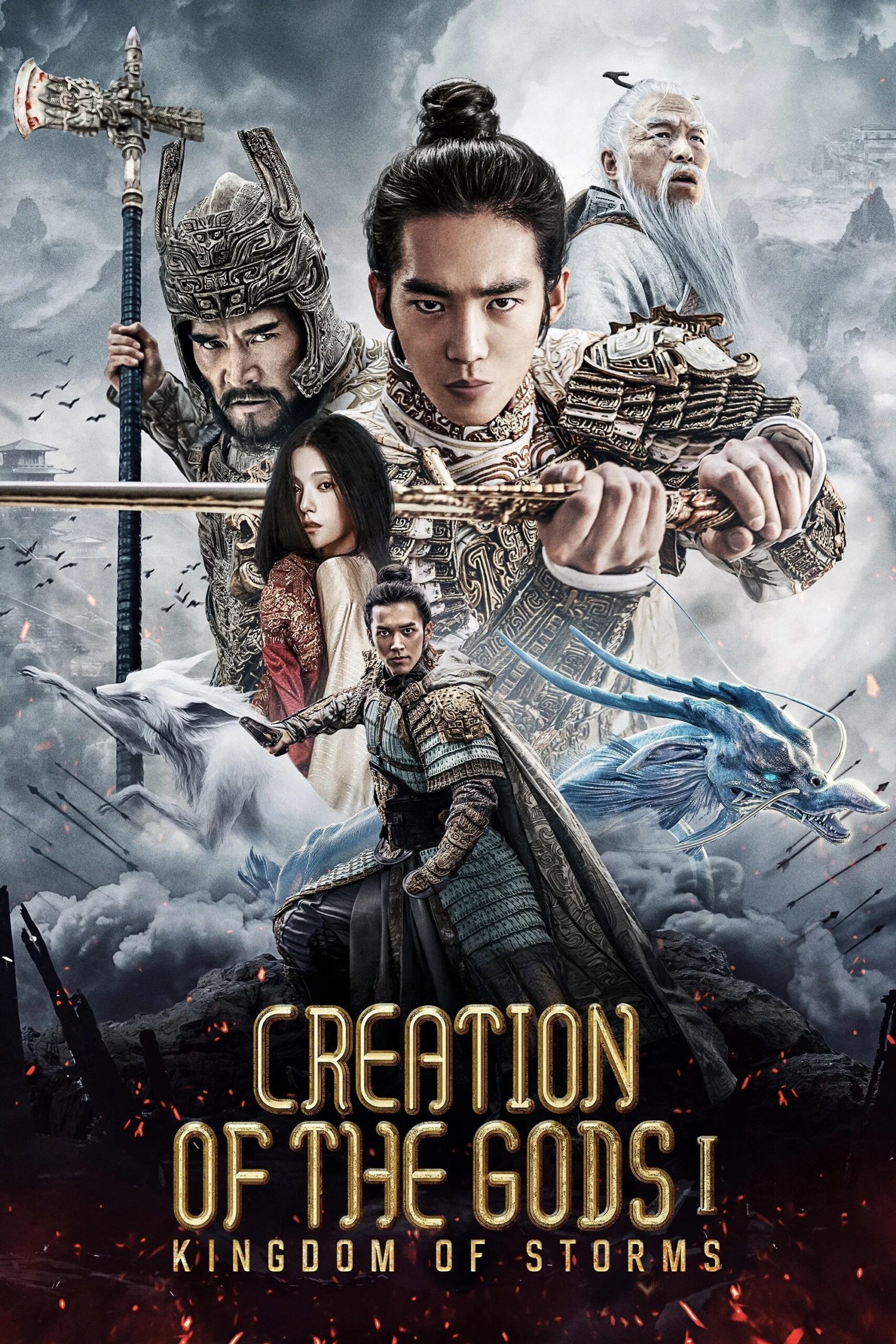 ดูหนัง Creation of the Gods I: Kingdom of Storms (2023) กำเนิดเทพเจ้า 1: อาณาจักรแห่งพายุ