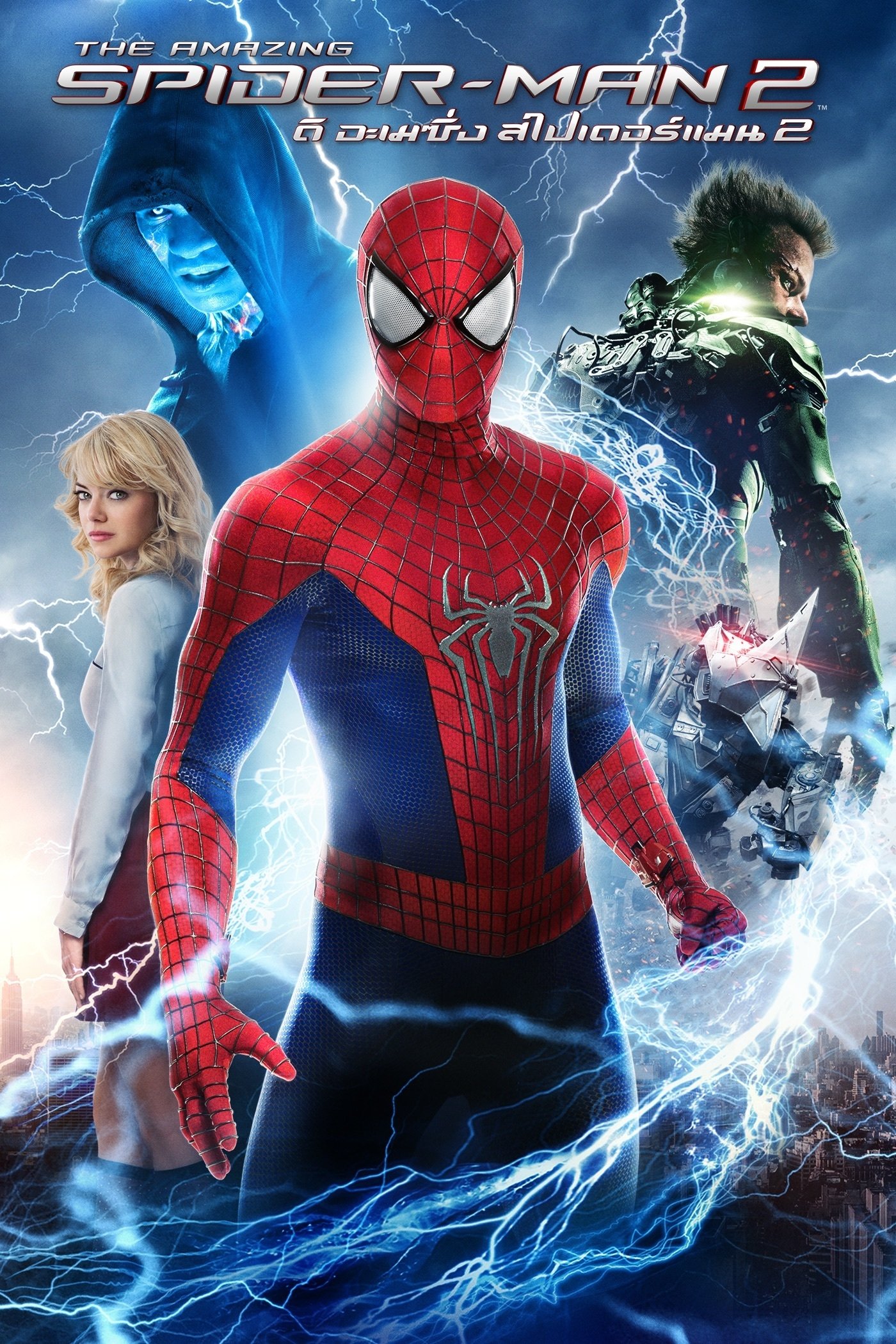 ดูหนัง The Amazing Spider-Man 2 (2014) ดิ อะเมซิ่ง สไปเดอร์แมน 2 : ผงาดจอมอสูรกายสายฟ้า