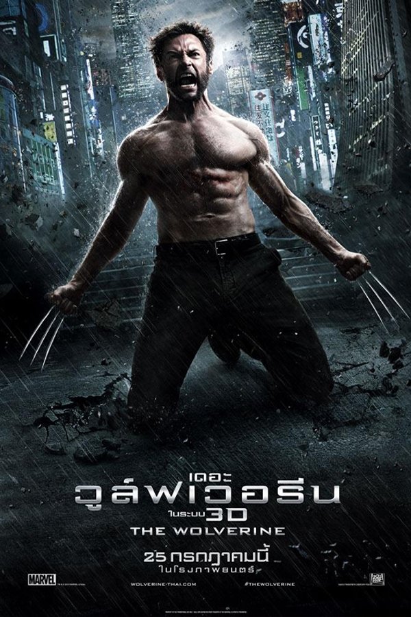 ดูหนัง The Wolverine (2013) เดอะ วูล์ฟเวอรีน