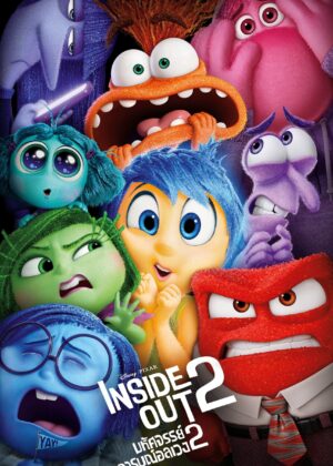 ดูหนัง Inside Out 2 (2024) มหัศจรรย์อารมณ์อลเวง 2