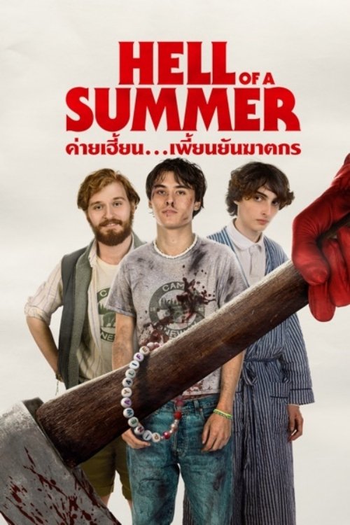 ดูหนัง Hell of a Summer (2023) ค่ายเฮี้ยน…เพี้ยนยันฆาตรกร