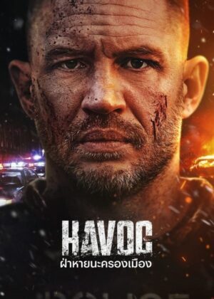 ดูหนัง Havoc (2025) ฝ่าหายนะครองเมือง