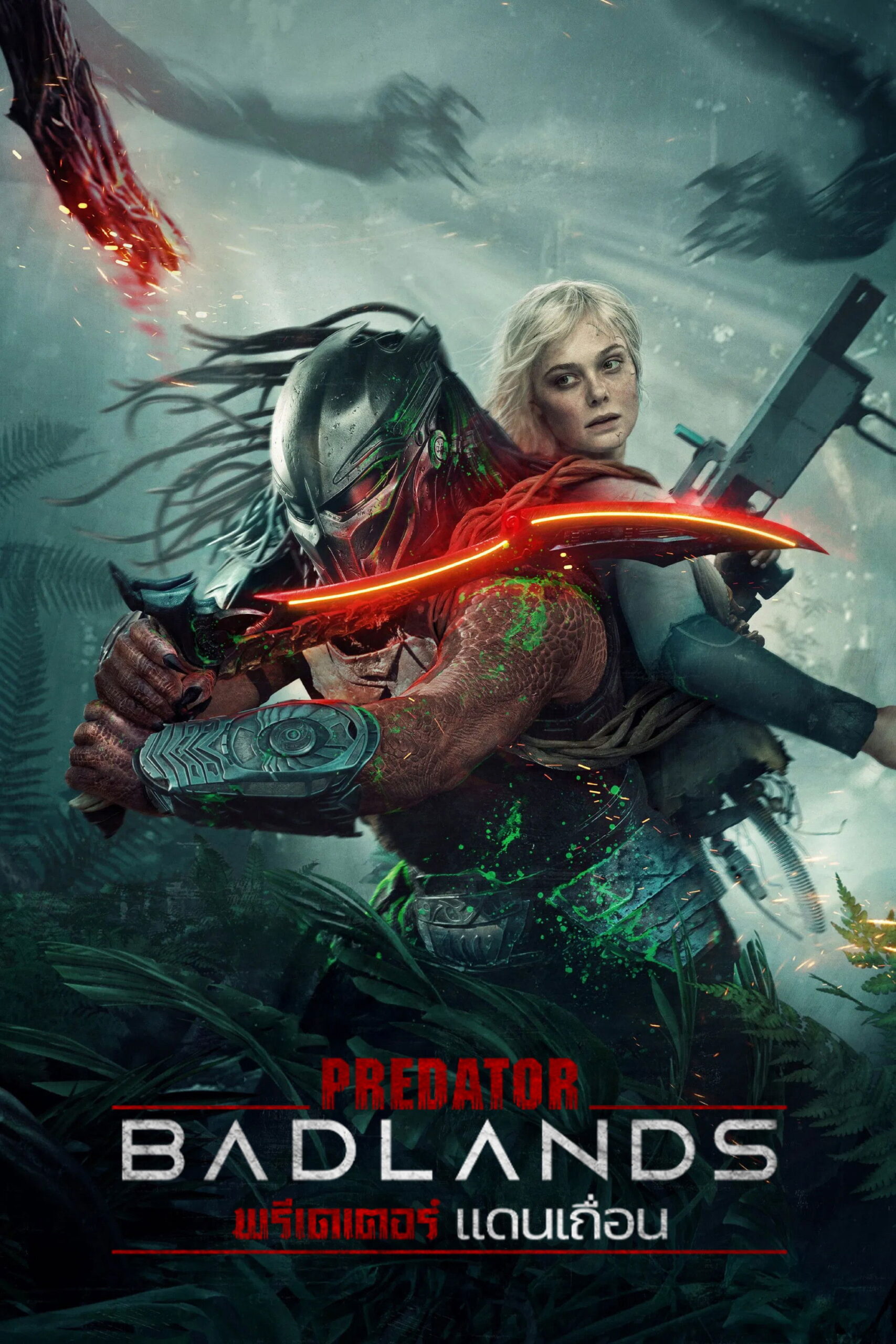ดูหนัง Predator: Badlands (2025) พรีเดเตอร์: แดนเถื่อน