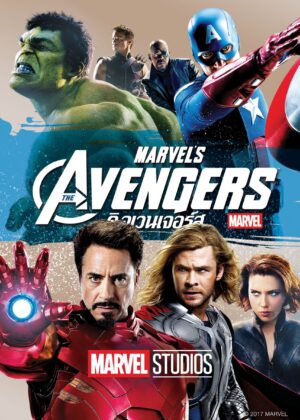ดูหนัง The Avengers (2012) ดิ อเวนเจอร์ส