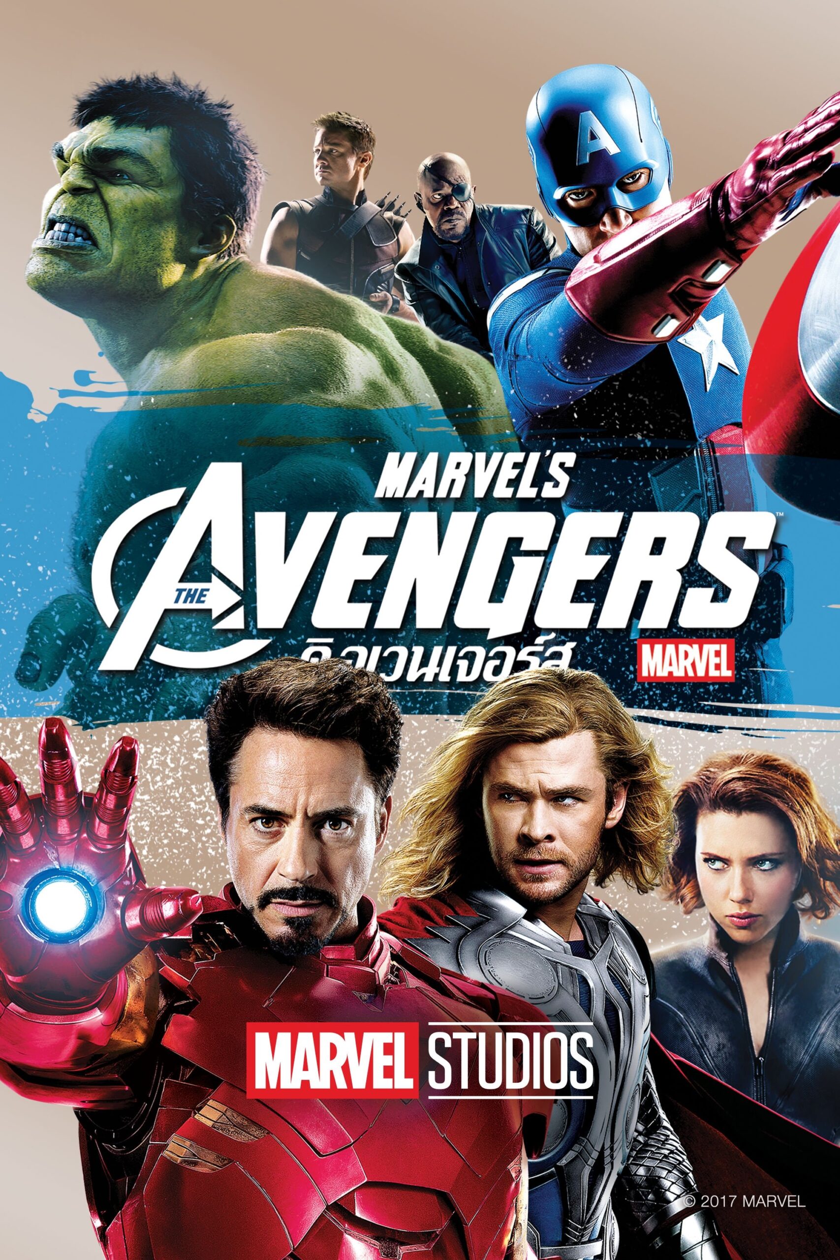 ดูหนัง The Avengers (2012) ดิ อเวนเจอร์ส