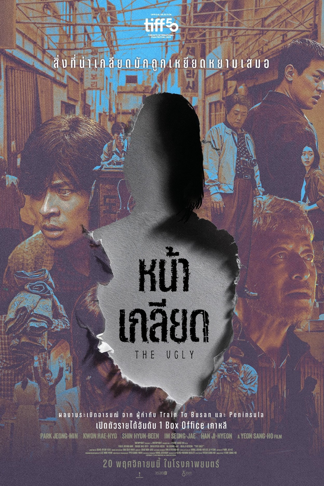 ดูหนัง The Ugly (2025) หน้าเกลียด