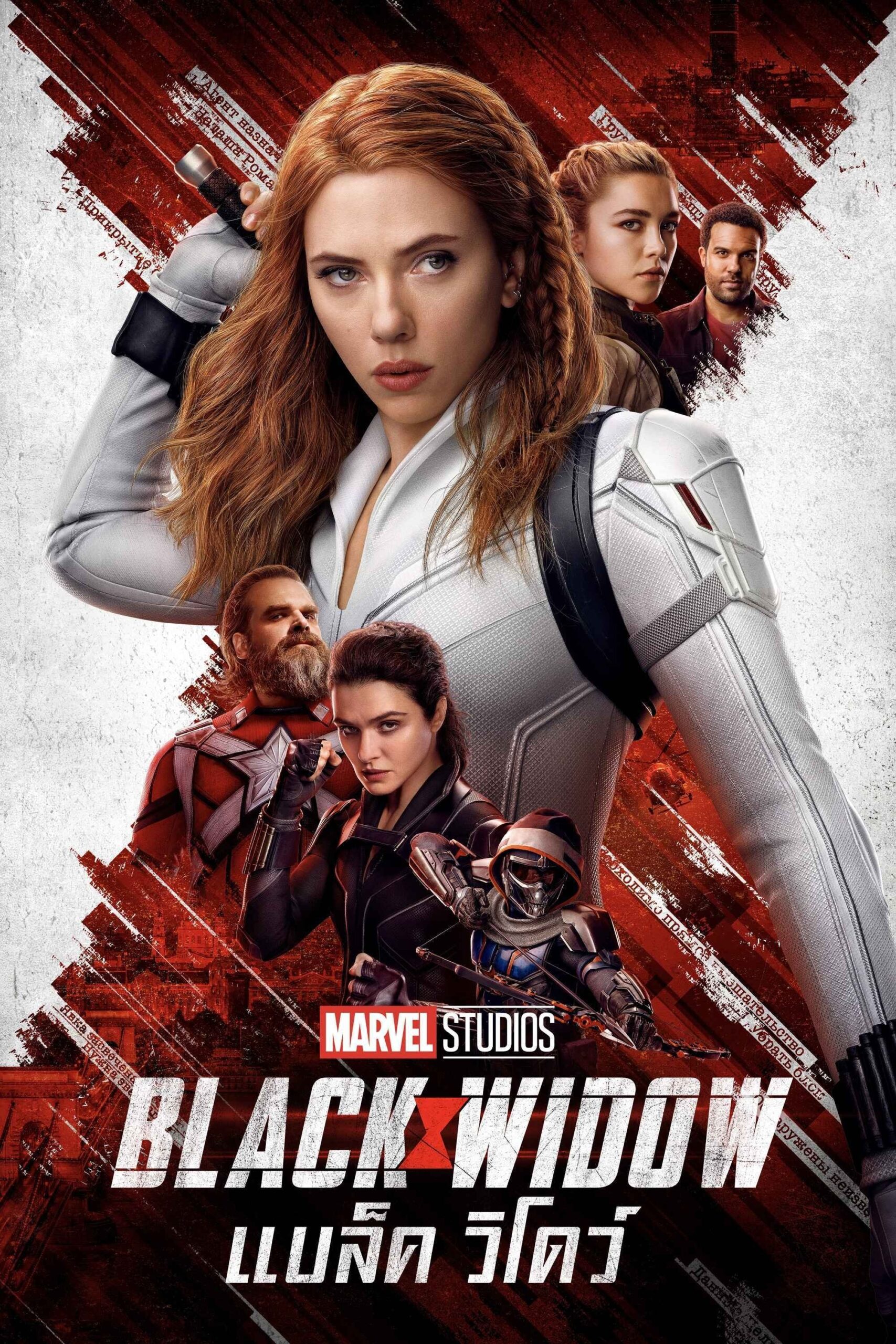 ดูหนัง Black Widow (2021) แบล็ค วิโดว์