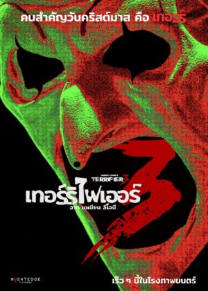 ดูหนัง Terrifier 3 (2024) เทอร์ริไฟเออร์ 3