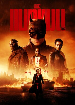 ดูหนัง The Batman (2022) เดอะ แบทแมน