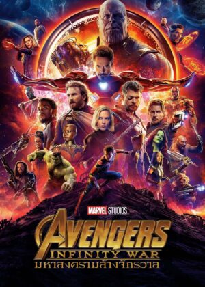 ดูหนัง Avengers: Infinity War (2018) อเวนเจอร์ส: มหาสงครามล้างจักรวาล