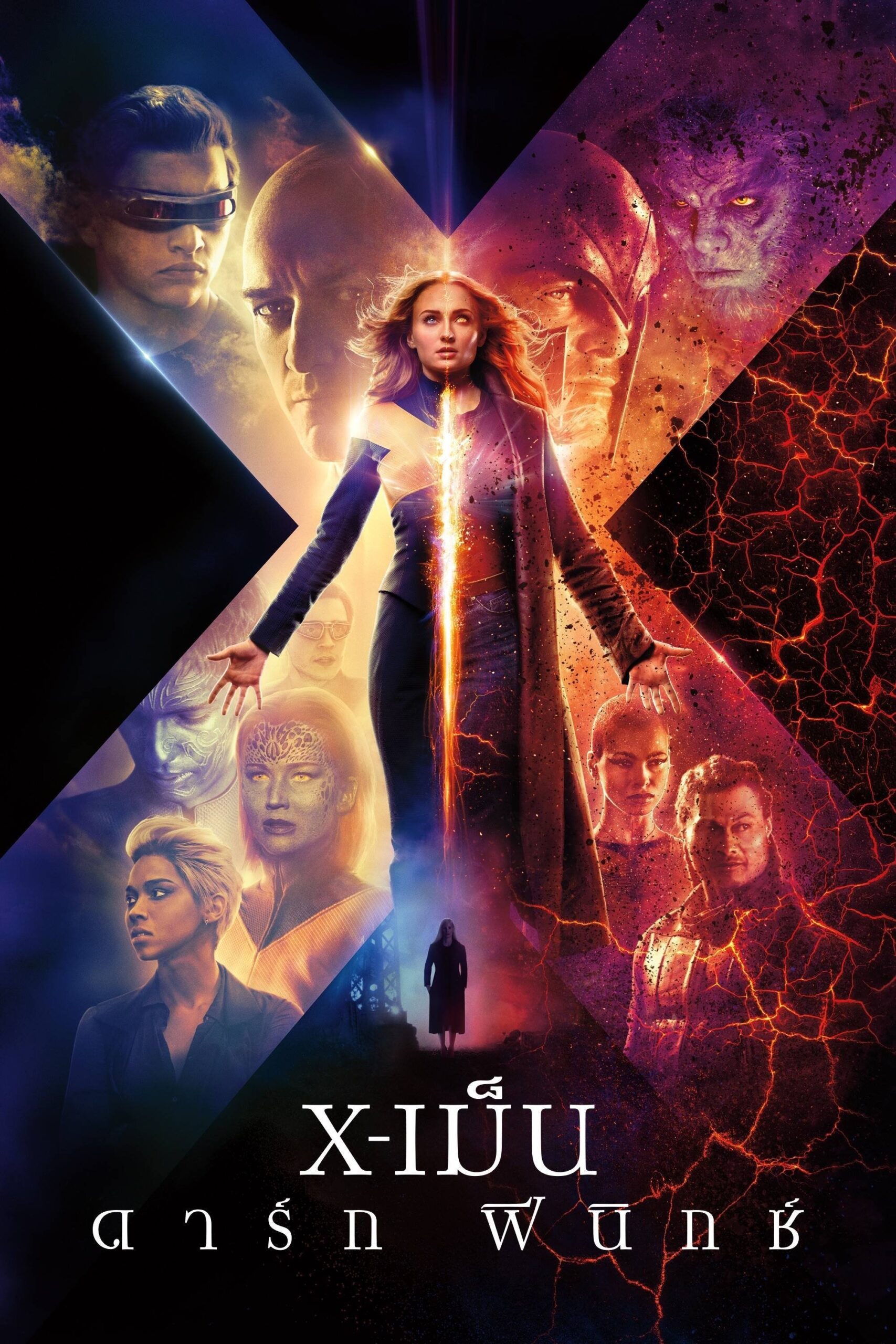 ดูหนัง Dark Phoenix (2019) X-เม็น : ดาร์ก ฟีนิกซ์