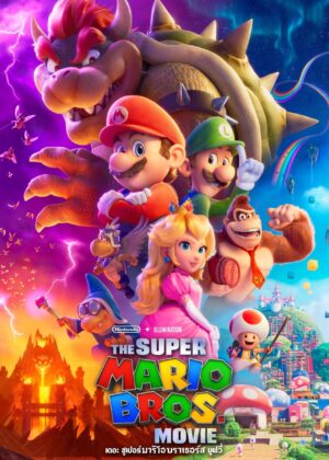 ดูหนัง The Super Mario Bros. Movie (2023) เดอะ ซูเปอร์ มาริโอ้ บราเธอร์ส มูฟวี่