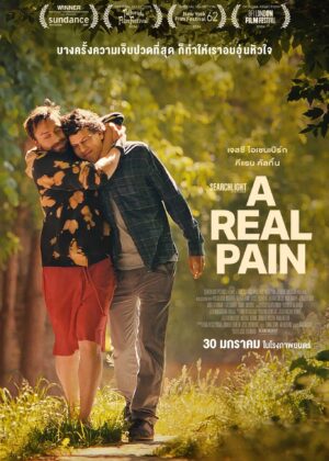 ดูหนัง A Real Pain (2024)