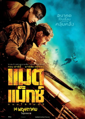 ดูหนัง Mad Max: Fury Road (2015) แมด แม็กซ์ : ถนนโลกันตร์