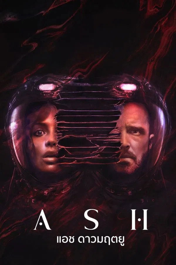 ดูหนัง Ash (2025) แอช ดาวมฤตยู
