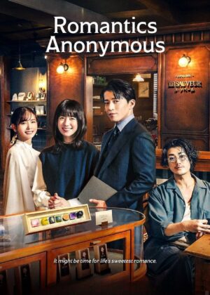 ดูหนัง Romantics Anonymous (2025) รักหวานไม่ถามชื่อ
