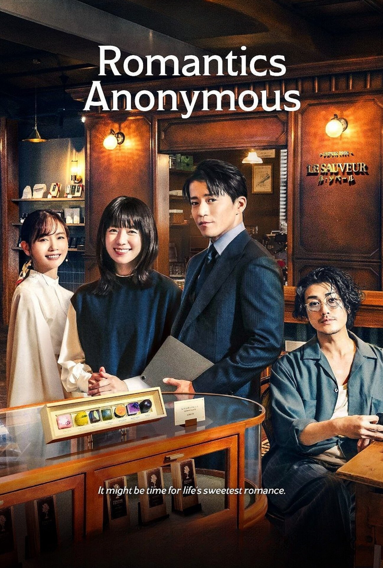ดูหนัง Romantics Anonymous (2025) รักหวานไม่ถามชื่อ