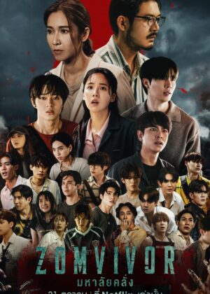 ดูหนัง Zomvivor (2025) มหาลัยคลั่ง