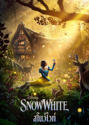 ดูหนัง Snow White (2025) สโนว์ไวท์