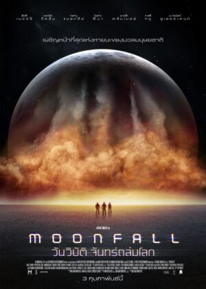 ดูหนัง Moonfall (2022) วันวิบัติ จันทร์ถล่มโลก