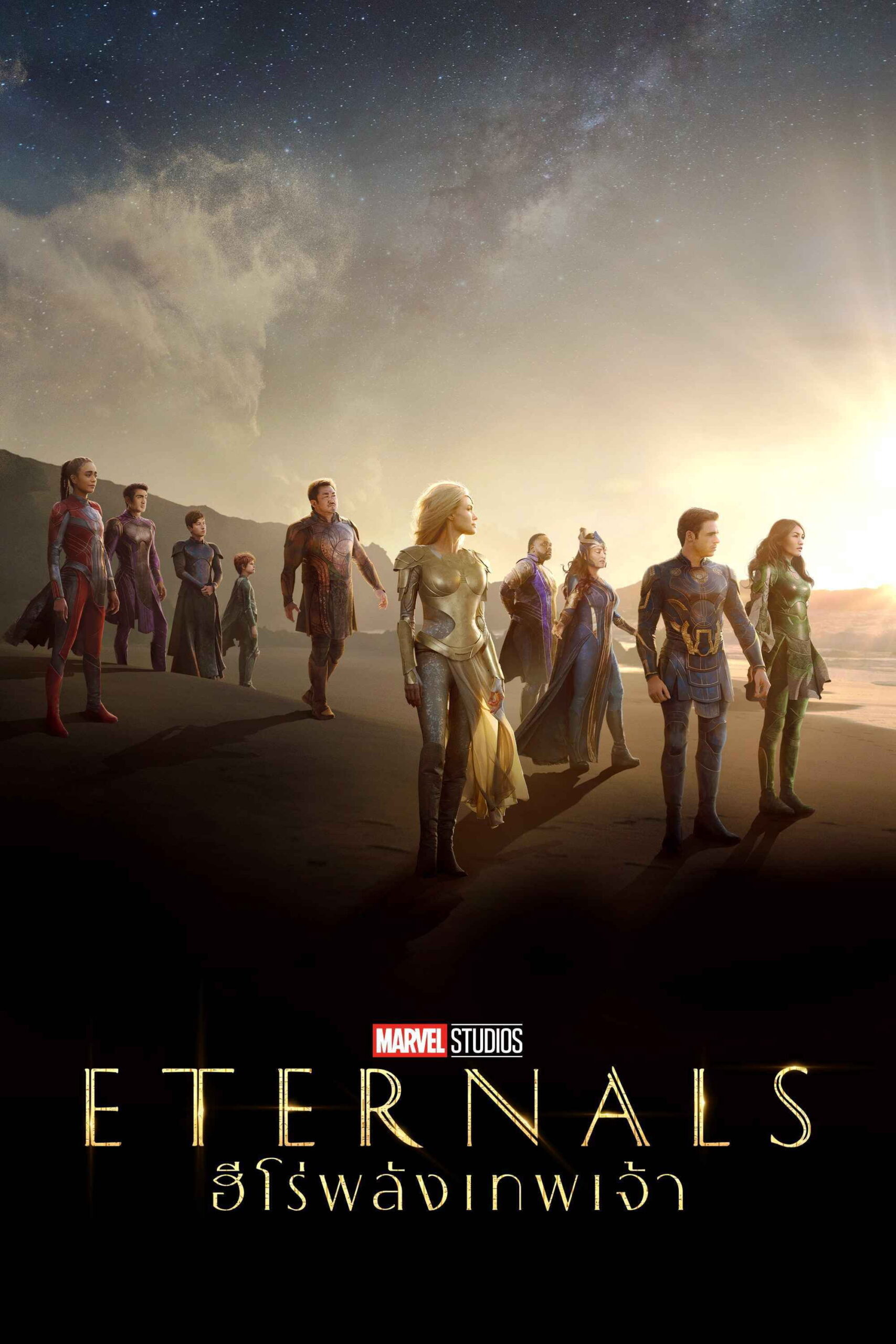 ดูหนัง Eternals (2021) ฮีโร่พลังเทพเจ้า