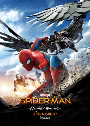 ดูหนัง Spider-Man: Homecoming (2017) สไปเดอร์-แมน: โฮมคัมมิ่ง