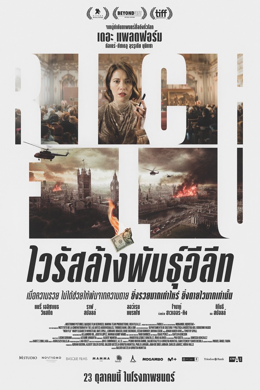 ดูหนัง Rich Flu (2024) ไวรัสล้างพันธุ์อีลีท