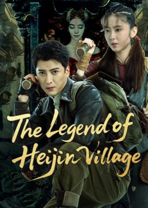 ดูหนัง The Legend of Heijin Village (2025)