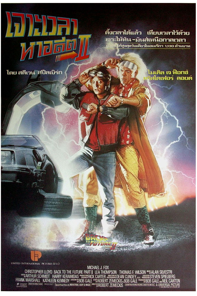 ดูหนัง Back to the Future Part II (1989) เจาะเวลาหาอดีต 2