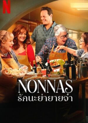 ดูหนัง Nonnas (2025) Nonnas: รักนะย่ายายจ๋า