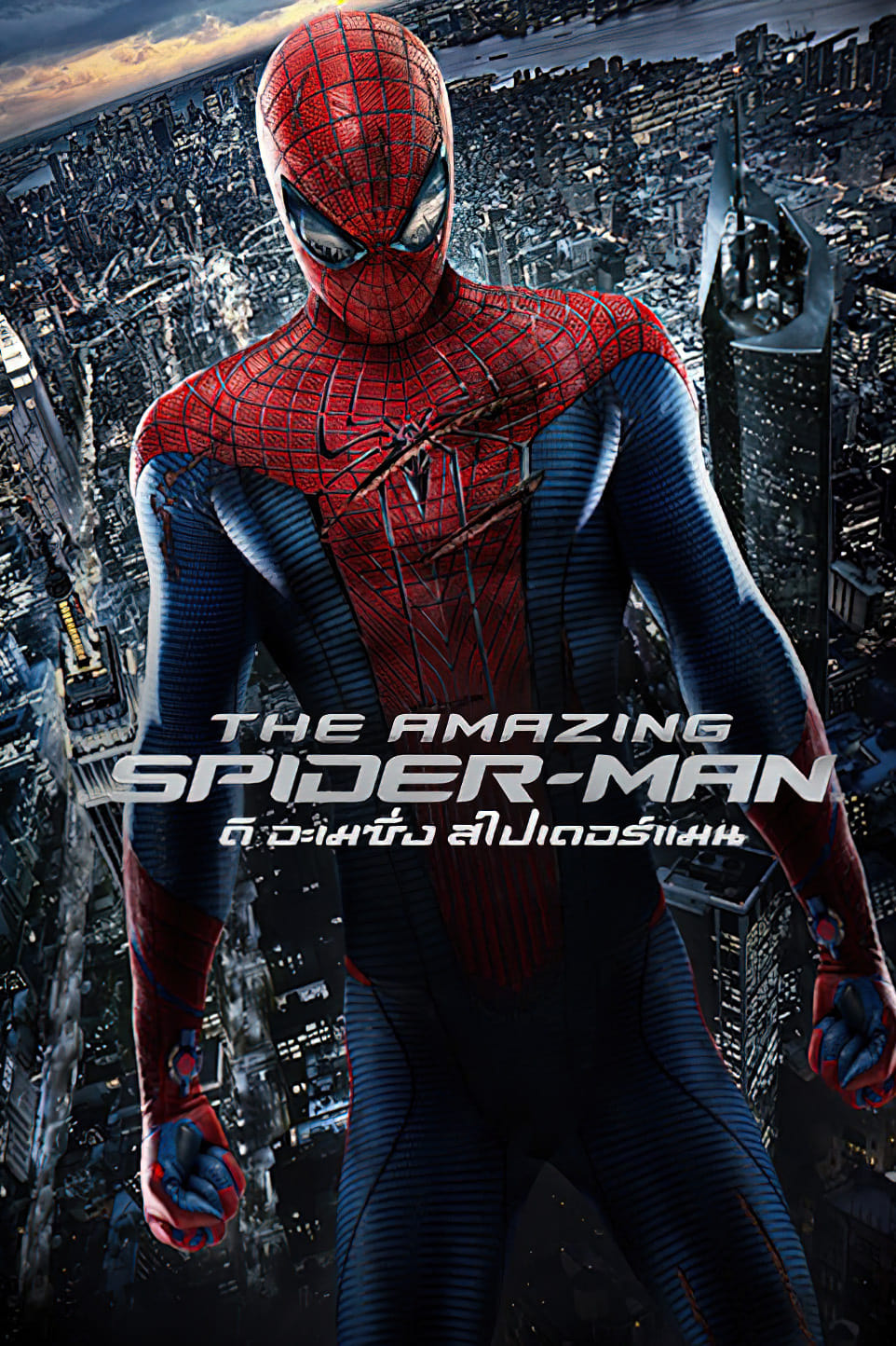 ดูหนัง The Amazing Spider-Man (2012) ดิ อะเมซิ่ง สไปเดอร์แมน