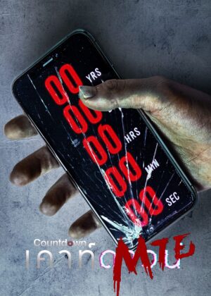 ดูหนัง Countdown (2019) เคาท์ดาวน์ตาย
