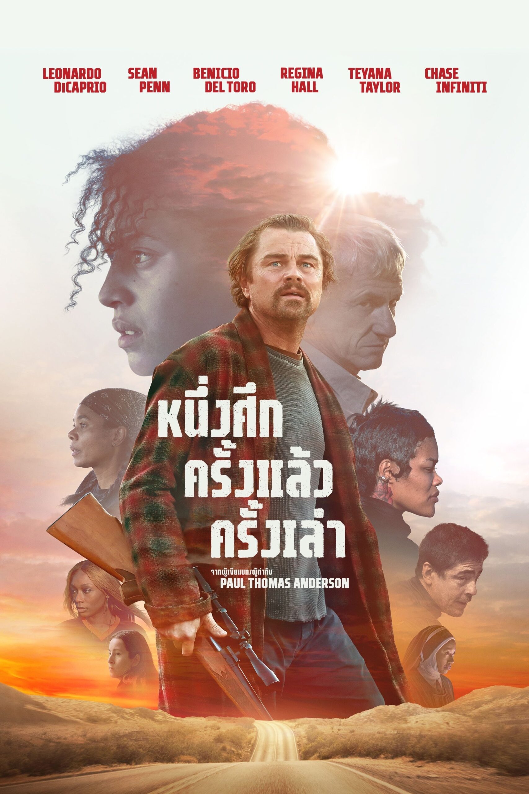 ดูหนัง One Battle After Another (2025) หนึ่งศึก ครั้งแล้ว ครั้งเล่า