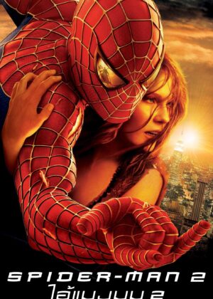 ดูหนัง Spider-Man 2 (2004) ไอ้แมงมุม 2