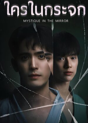 ดูหนัง Mystique in the Mirror (2025) ใครในกระจก