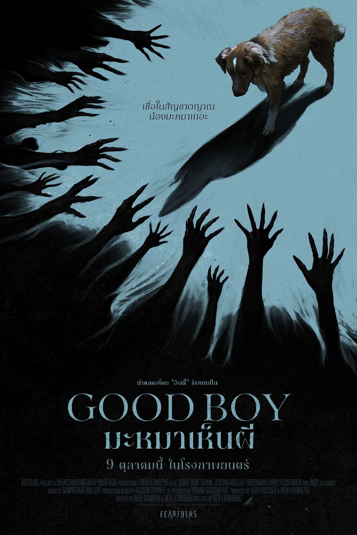 ดูหนัง Good Boy (2025) มะหมาเห็นผี