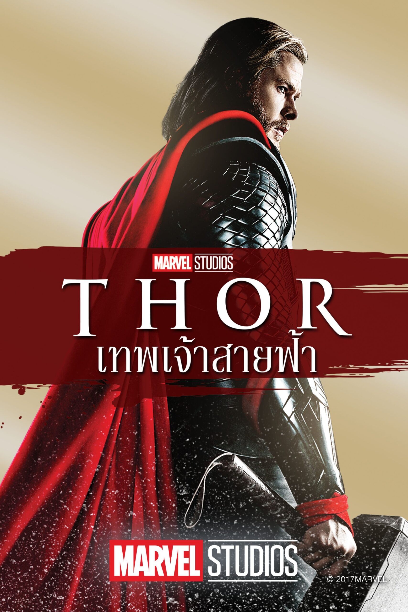 ดูหนัง Thor (2011) ธอร์: เทพเจ้าสายฟ้า