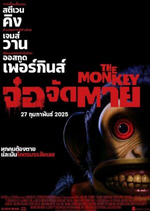 ดูหนัง The Monkey (2025) จ๋อจัดตาย