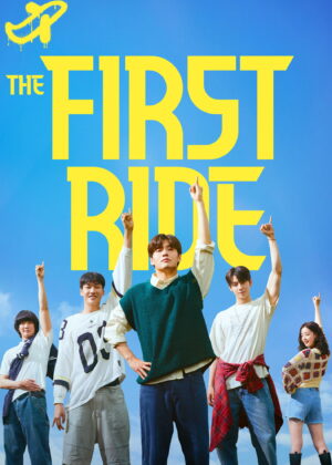 ดูหนัง The First Ride (2025) ทริปแรก ทริปรั่ว ทัวร์ไทยแลนด์
