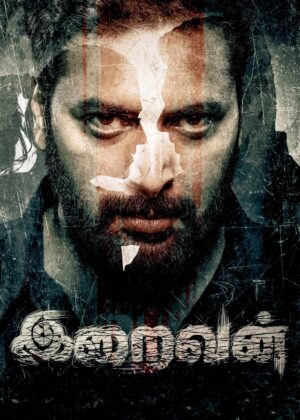 ดูหนัง Iraivan (2023) ล่าเดนนรก (Iraivan)