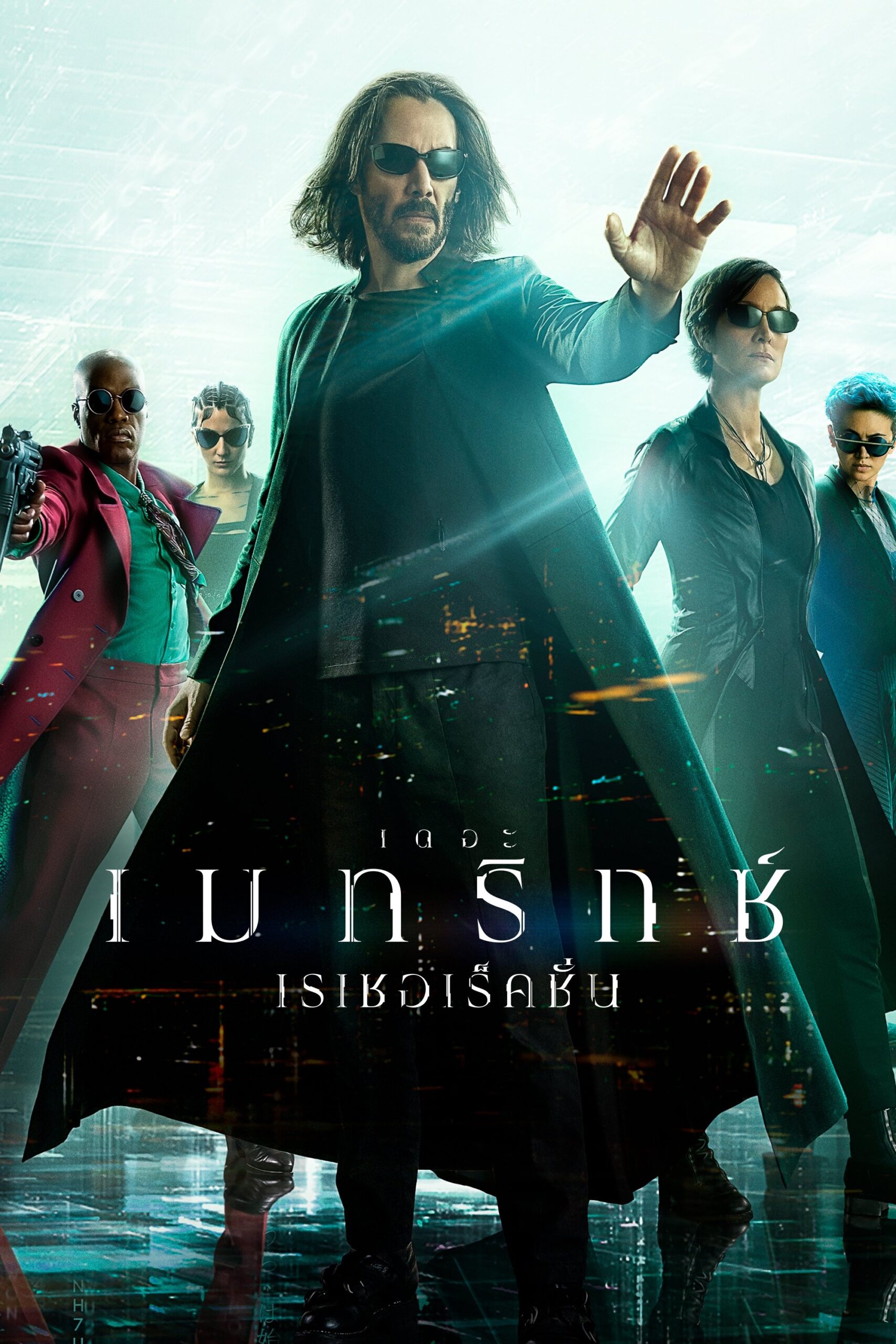 ดูหนัง The Matrix Resurrections (2021) เดอะ เมทริกซ์ เรเซอเรคชั่นส์